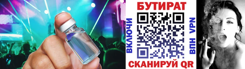 Бутират Butirat  нарко площадка какой сайт  Обоянь 