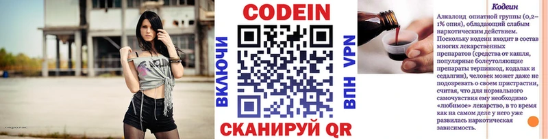 Codein Purple Drank  Обоянь 