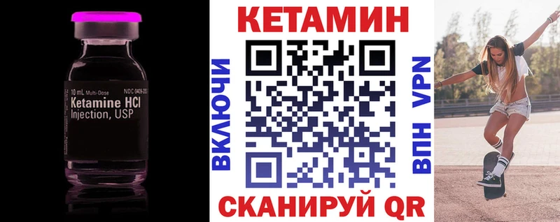 цена наркотик Обоянь Кетамин VHQ