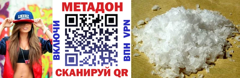 Метадон белоснежный Обоянь